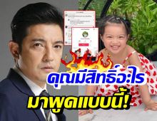 หนุ่ม ศรราม เดือดซัดชาวเน็ต-จ่อดำเนินคดี หลังพูดถึงน้องวีจิถูกแบบนี้!?