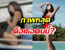 ดาราสาวชื่อดัง พูดแล้ว! หลังถูกโยงเป็นคนในภาพหวิวบนรถไฟ