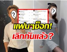 ฟ้าผ่ากลางใจ! นางเอกดังถูกจับตาเลิกเเฟนหนุ่มหลังเพิ่งเปิดตัวไม่นาน