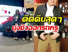 ดาราหนุ่มรุ่นใหญ่ แต่งตัวสุดชิวออกรถหรูป้ายแดง นี่สิรวยติดดินของจริง!