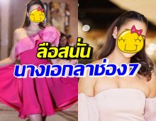 ลือสนั่น! นางเอกดังหมดสัญญาช่อง7 แฟนๆใจหายถามอยู่ต่อไหม?