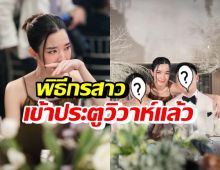 โม มนชนก เก็บน้ำตาไม่อยู่! พิธีกรสาวดังควงหวานใจเข้าพิธีวิวาห์หวานฉ่ำ