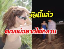 ลุ้นต่อไป! นางเอกดังแฮปปี้รักพระเอก แอบคิดฝากไข่1ปีแล้วมีทายาท