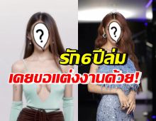 นักร้องดัง เปิดใจรัก6ปีล่ม เคยขอแต่งงานเอง แต่ครอบครัวฝ่ายชายบอกว่า..?