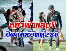 ดาราสาวรีวิวชีวิตรัก 28 ปี เเห่ส่งกำลังใจรัวๆหลังประกาศหย่าสามีฟ้าเเลบ! 