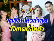 เชียร์ โพสต์ล่าสุดหลังถูกโยงเลิก ไฮโซบิ๊ก เเฟนคลับพร้อมใจบอกเเบบนี้