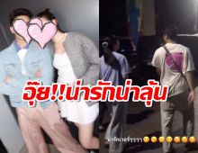 เปิดตัวรึเปล่า?นางเอกดังลงภาพหวานคู่จิ้น จนโดนแซวไอจีแตก