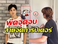 หมอเจี๊ยบ แชร์เทคนิคจับแมลงสาบ แต่จุดจบพีคมาก ร้องกรี๊ดเลย!