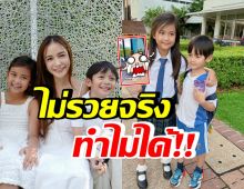 กระแต ศุภักษร จัดโซนใหม่เซอร์ไพรส์ลูกๆ เห็นแล้วตะลึง สมฐานะมาก