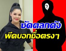 ฮาย ฉุนฝากถึงตลกดัง ศัตรูทั่วประเทศ สุดท้ายพีคบอกชัดเป็นใคร?