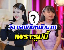 เจนนี่ สุดทน! ลุกปกป้องน้องสาว หลังโดนวิจารณ์หนักจากรูปนี้..?