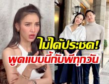 แพท ณปภา ลั่นพูดประโยคนี้ทุกวันกับพี เพื่อนสนิทตกใจ เอาดีๆ!?