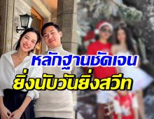 งานนี้ต้องแซวภาพครอบครัว แพท ณปภา-พี สวีทอะไรขนาดนี้