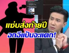  กรรชัยโผล่เมนต์ เพจดังแฉนักร้องดังแอบแซ่บแฟนคนอื่นในปาร์ตี้