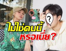 อ้าว..โฟร์ ศกลรัตน์ ถูกจับโป๊ะเงาในกระจก ไม่ใช่คนที่ทุกคนคิด?