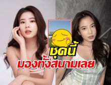 เปิดลุคออกรอบ ฝน ศนันธฉัตร บ่งบอกตัวตนที่แท้จริงได้เลย