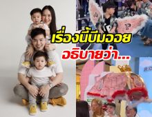 ย้อนคำตอบ‘บีม-ออย’ หลังทัวร์ลง ปมปล่อยคนปฎิบัติลูกไม่เท่ากัน