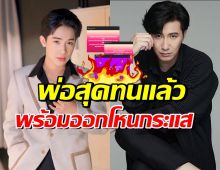 ผู้ใหญ่บ้านฟินแลนด์ ไม่ทนแล้ว! โพสต์เดือดรัวๆ ท้าไปโหนกระแส