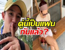 กรี๊ดเลยคู่นี้คบกันแล้วใช่มั้ย?คลิปนี้ได้ยินชัดเต็มหู คนนี้ของผม