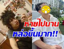 จำได้ไหม? อดีตนักร้องสาวหล่อ ปัจจุบันงานดี รอยสักกร้าวใจมาก