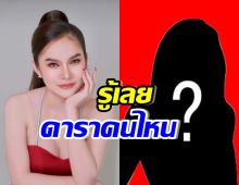 อุ๊ย! แม่น้ำหนึ่ง ฟาดแรง เตือนแฟนคลับศิลปินชื่อดัง รู้เลยใคร?