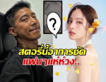 ส่องสตอรี่โตโน่ เคลื่อนไหวอีกครั้งในวันที่ไม่มีณิชา ทำแฟนๆอดห่วงไม่ได้..?