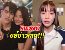 แบบนี้น่าจะเลิก?กระปุกถึงสะดุ้ง สั่งห้ามพิมพ์ชื่อนี้ ฟาดรักที่ดีคือรักตัวเอง