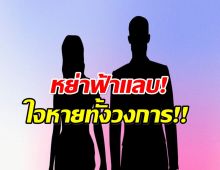 เเฟนๆอึ้ง! คู่รักลูก 3 คู่นี้ ประกาศข่าวรักร้าวกลางไอจี