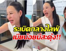 หนิง ปณิตา จิกเเรง! ฝากคำพูดเด็ดถึงนังเมียน้อย