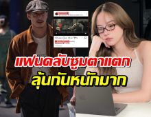 ฮือฮาสนั่น ณิชา เคลื่อนไหวกลางไอจี โตโน่  เอ๊ะหรือว่า...?