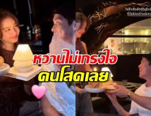 อาเล็ก ยิ้มแก้มแตก โบว์ หอบเค้กเซอร์ไพรส์ถึงที่ คอมเมนต์สนั่นอิจฉา!