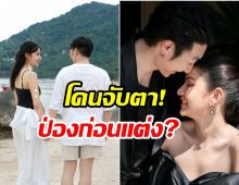 ลือท้องก่อนเเต่ง นางเอกช่อง 7 เปิดตัวเเฟนปุ๊บเเต่งปั๊บ!