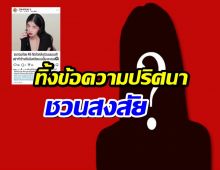 มีเรื่องเเล้ว ก้อย อรัชพร ถูกสาวปริศนาตามตัวด่วน เกิดอะไรขึ้น?