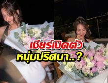 นางเอกช่องดังยิ้มเเก้มปริ ภาพนี้ทำหลายคนลุ้นเปิดตัวเเฟน