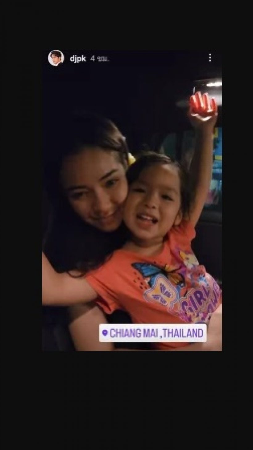 พีเคเปิดตัวลูกสาว บอกรักเสียงแจ๋ว-กำลังใจสู้งานหนัก