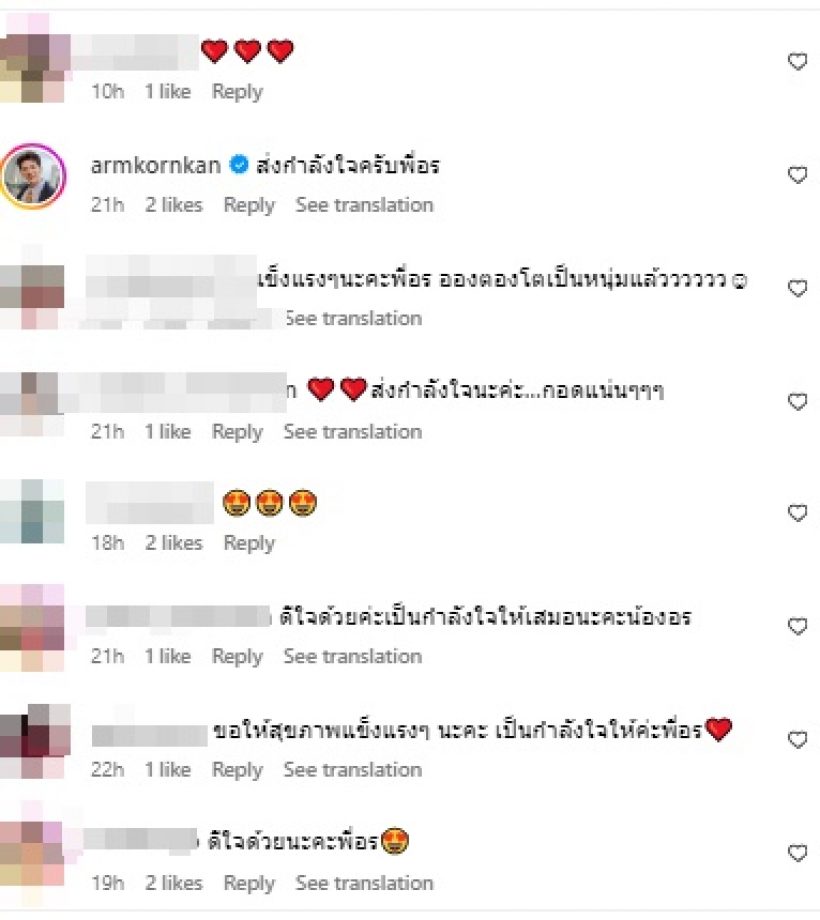 สิ้นสุดการรอคอย! อรอนงค์เผยข่าวดี ดารา-แฟนคลับเฮสนั่น