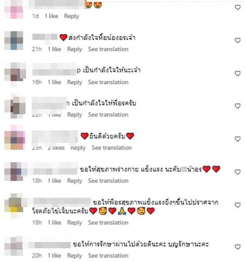 สิ้นสุดการรอคอย! อรอนงค์เผยข่าวดี ดารา-แฟนคลับเฮสนั่น