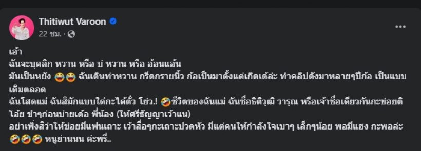 ดาราหนุ่มฮอตลูกสอง สุดทน ฟาดคนแซะบุคลิกหวาน กรีดกรายนิ้ว 