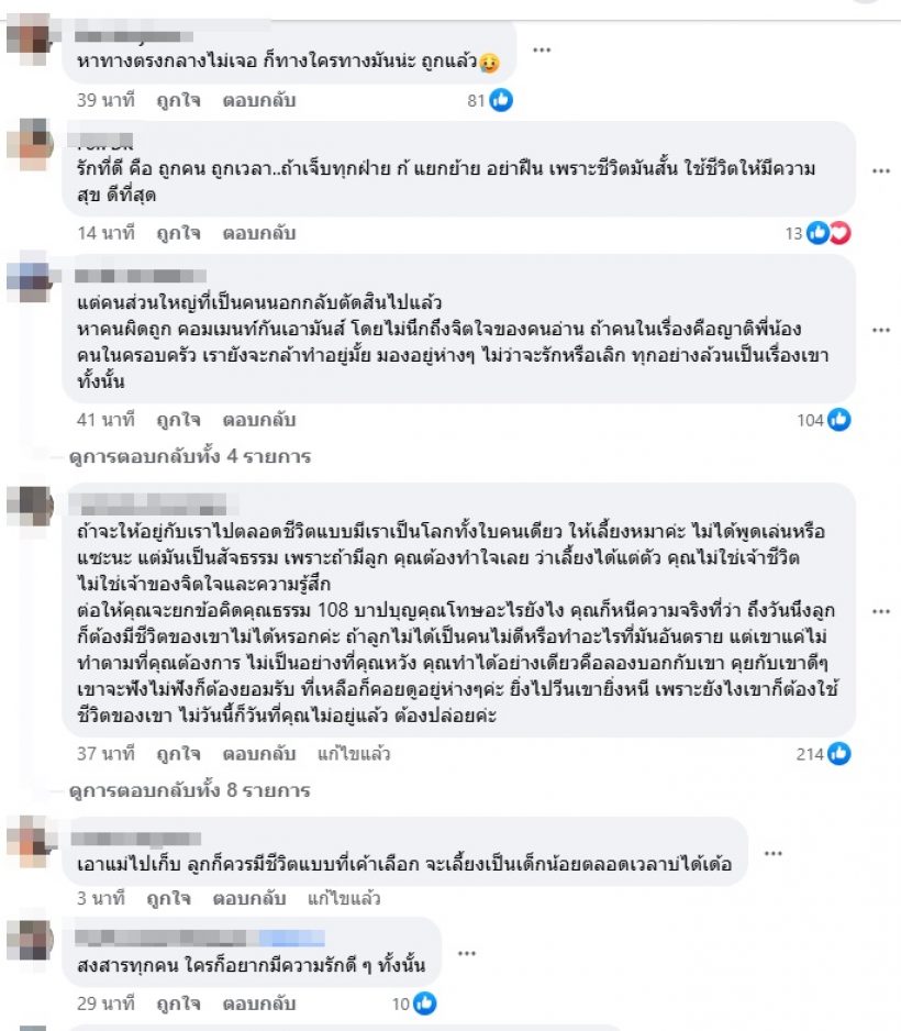 เพจดังเล่า ทาร์ซาน ห่าง ออโรร่า เพราะพระมารดาจริงหรือ?