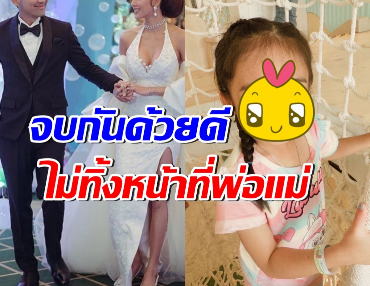 เปิดโมเมนต์ใจฟู อดีตคู่รักคุยกันเรื่องลูก น่ารักมาก!!