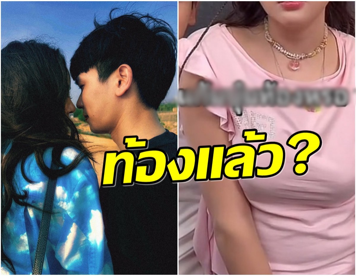 ดาราสาวโดนทักกลางไลฟ์สด ท้องใช่มั้ย?