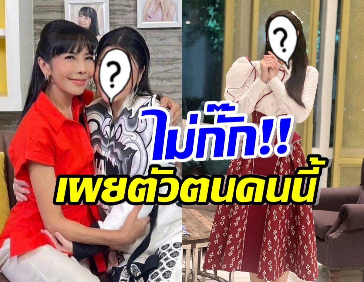 ตั๊ก มยุรา เผยตัวตนดาราสาวคนนี้ หลังได้สัมผัส บอกตรงๆว่า..?