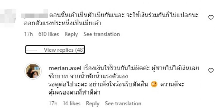 ชาวเน็ตแห่คอมเมนต์แรงถึง มีเรียน ล่าสุดตอบกลับบ้างแล้ว