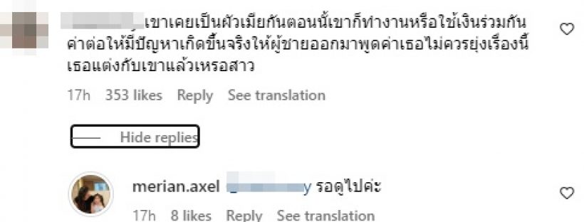 ชาวเน็ตแห่คอมเมนต์แรงถึง มีเรียน ล่าสุดตอบกลับบ้างแล้ว