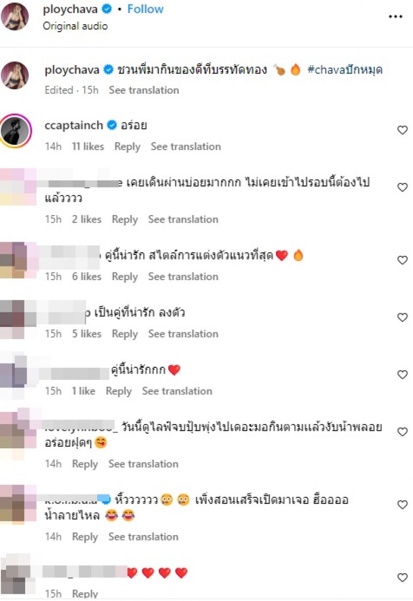 ชาวเน็ตแตกตื่น คู่รักอายุห่างอวดโมเมนต์หวาน แห่รอข่าวดีแล้ว