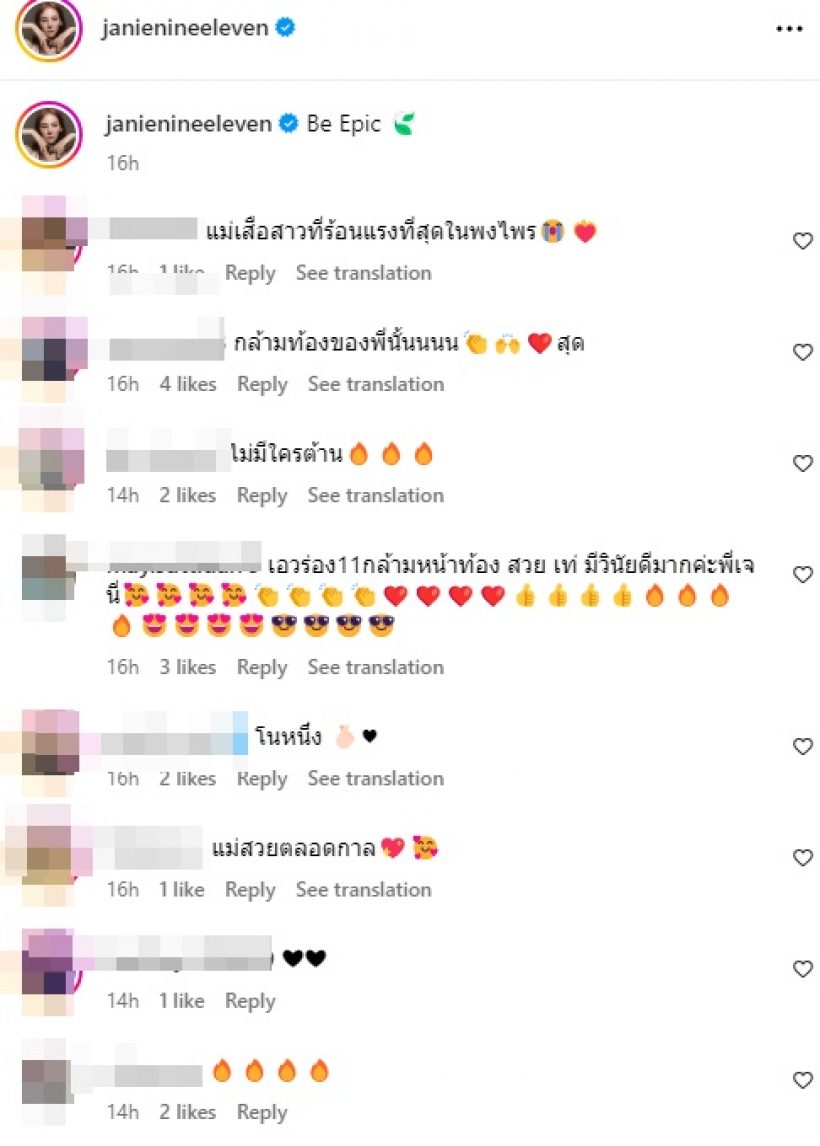 แทบไม่เชื่อสายตา! เจนี่ โชว์หุ่นล่าสุด ชาวเน็ตเมนต์สนั่น