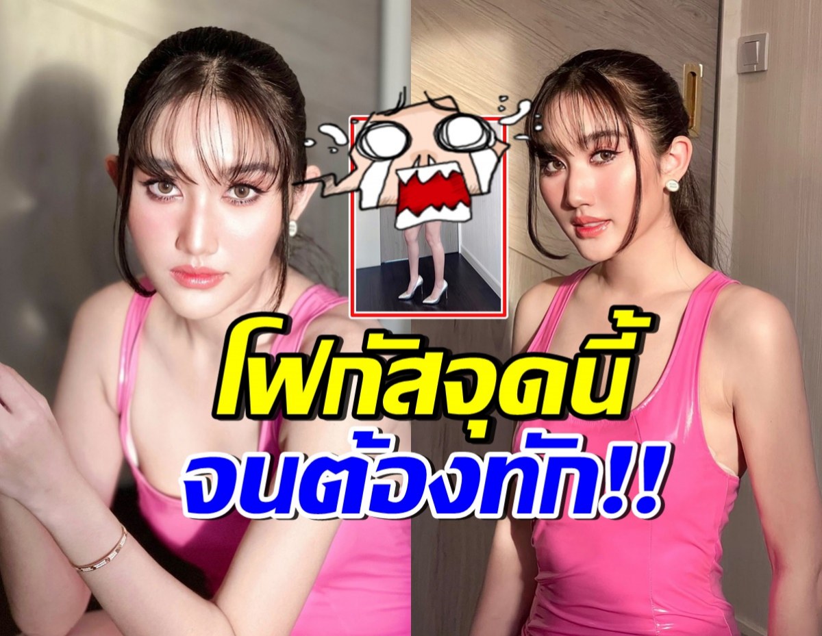 ภาพนี้มีอะไร? เบสท์ รักษ์วนีย์ โพสต์ล่าสุด ทำทุกคนต้องทัก