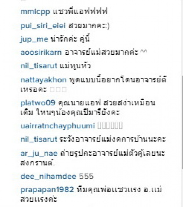 ‘สงกรานต์’’พ่อบ้านใจกล้า’ แซว’แอฟ ทักษอร’ แรงสุดๆ