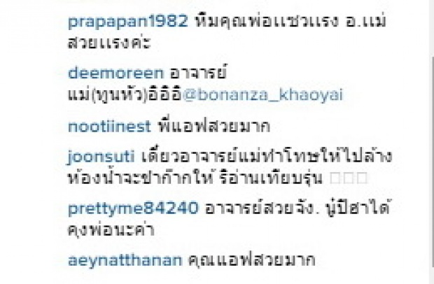 ‘สงกรานต์’’พ่อบ้านใจกล้า’ แซว’แอฟ ทักษอร’ แรงสุดๆ