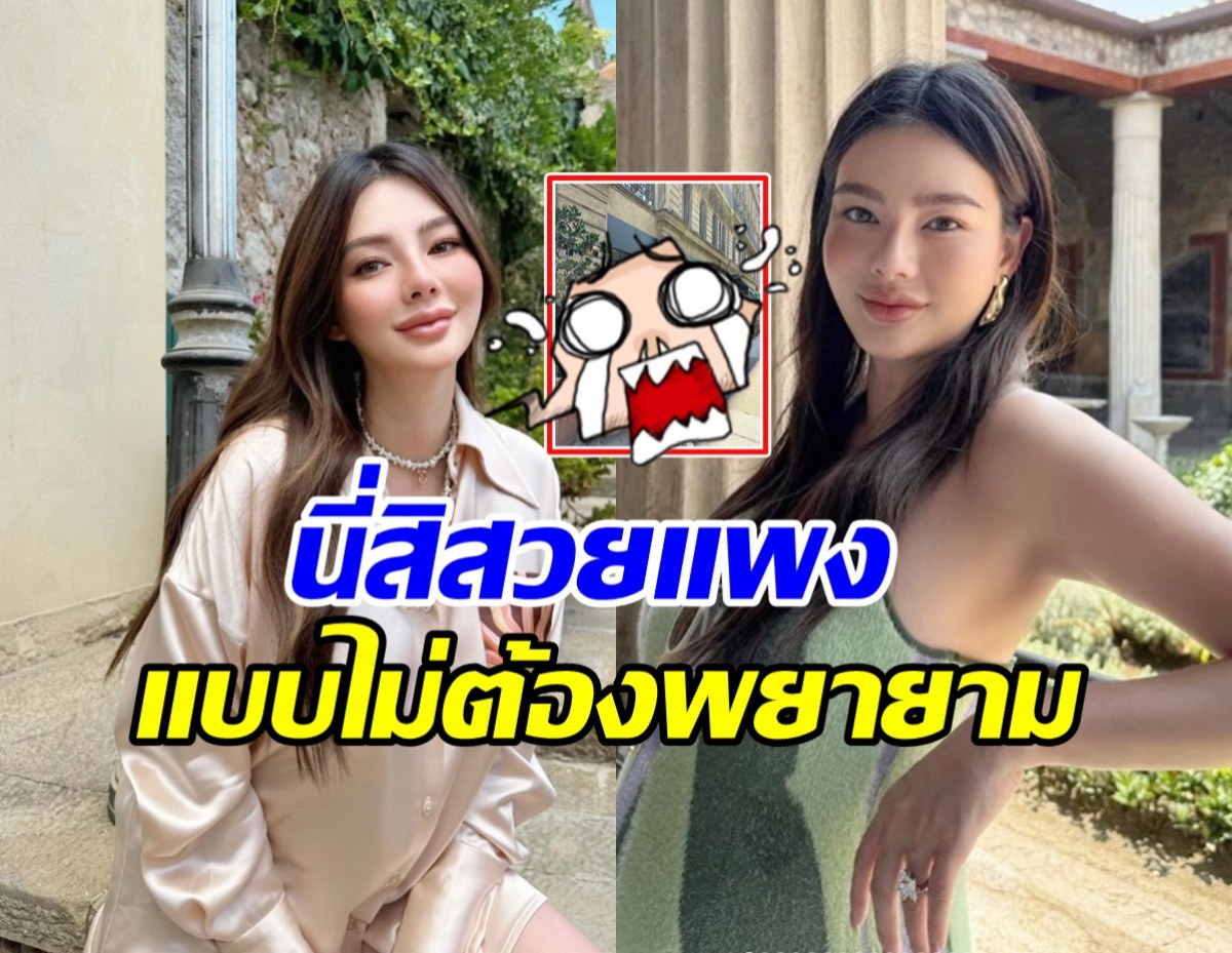 OMG! ดิว อริสรา แต่งลุคนี้เที่ยวฝรั่งเศส สวยแพงจนมองทั้งเมือง